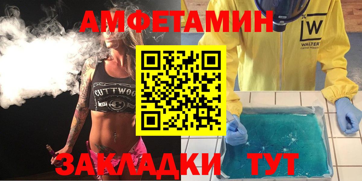 Amphetamine 97% Гатчина