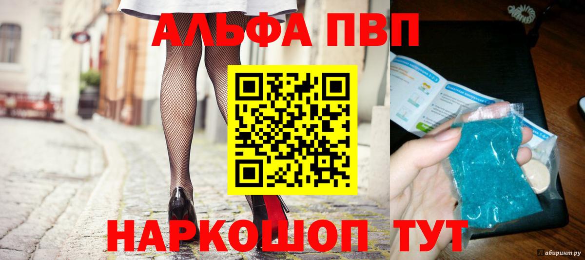 Alpha-PVP VHQ Гатчина