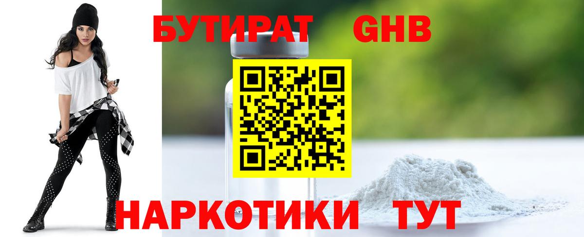 Бутират Butirat  Вход с VPN  Гатчина 