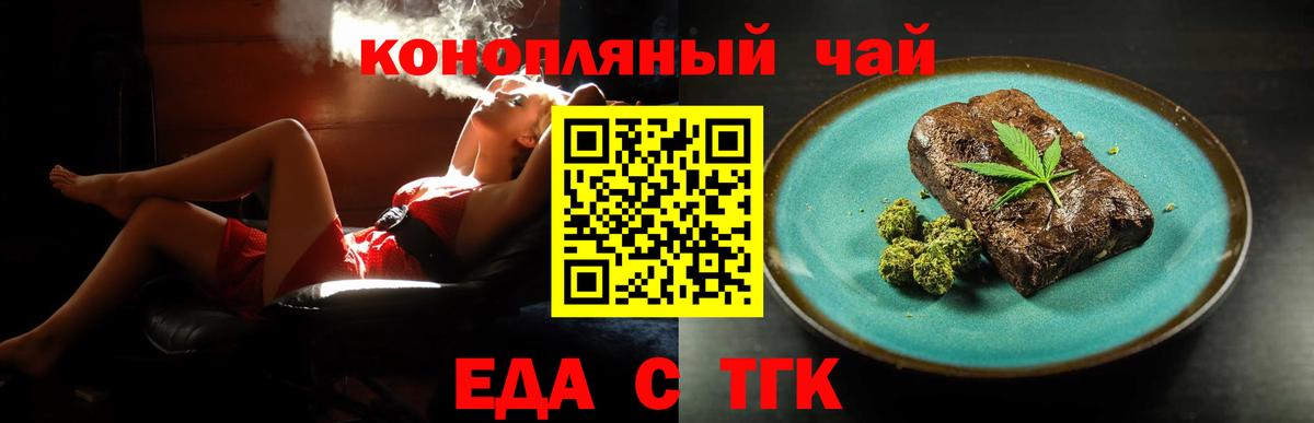 Гатчина  Еда ТГК марихуана  Вход с VPN 