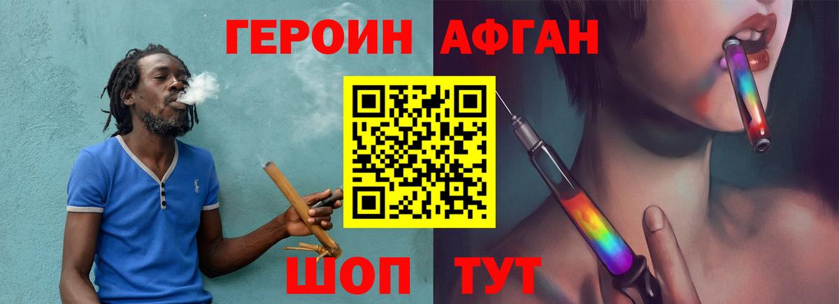 Героин гречка Гатчина