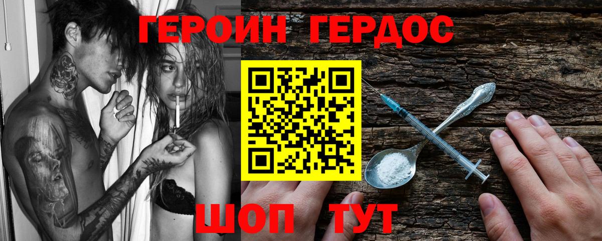 ГЕРОИН афганец  Вход с VPN  Гатчина 
