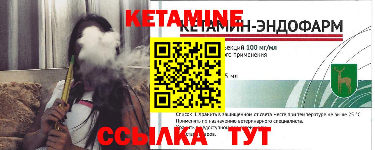 КЕТАМИН ketamine  Вход с VPN  Гатчина  КЕТАМИН ketamine 