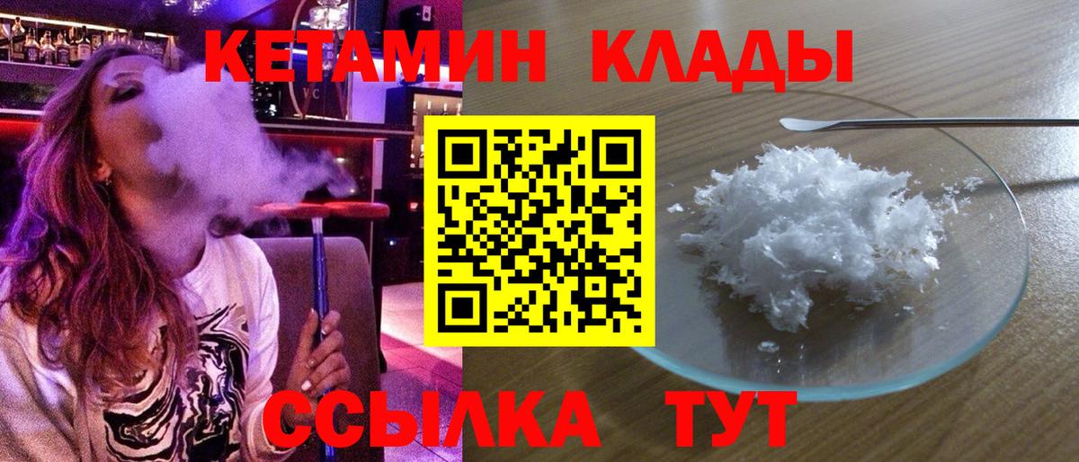 КЕТАМИН VHQ Гатчина
