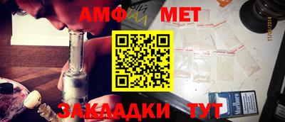 амфетамин Заволжье