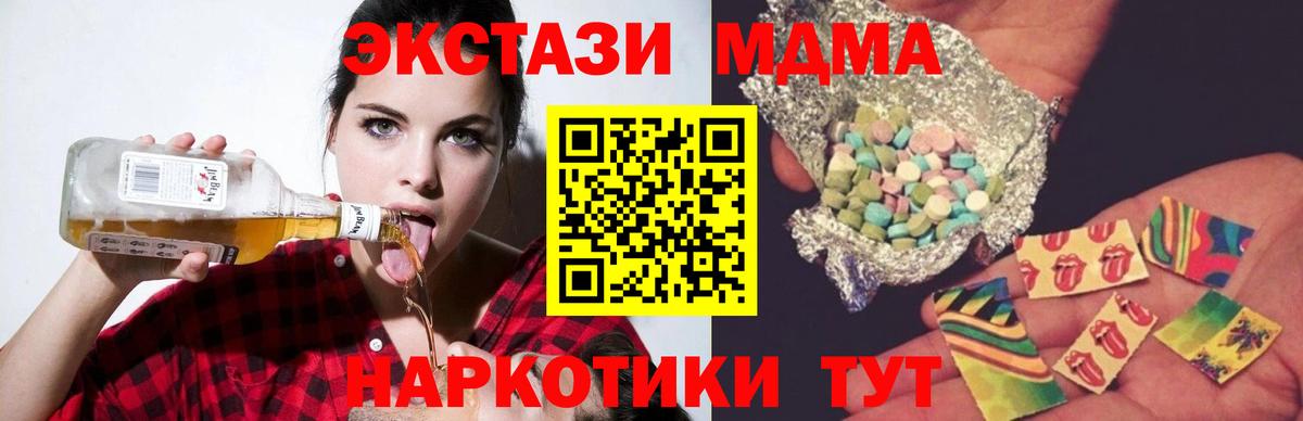 МДМА кристаллы  Вход с VPN  Гатчина  MDMA VHQ 