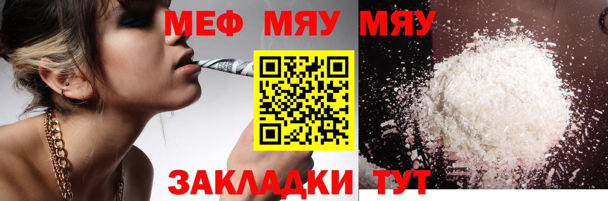 Меф мука  Мефедрон  МЯУ-МЯУ  Вход с VPN  Гатчина  Мефедрон 4 MMC 
