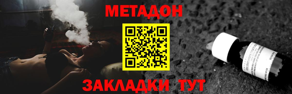 гидра ТОР  мориарти клад  Метадон белоснежный  Гатчина  Метадон VHQ  Вход с VPN 
