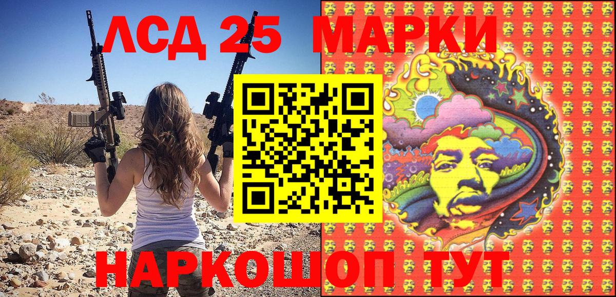 Гатчина  Марки 25I-NBOMe  Марки 25I-NBOMe 1,8мг  Вход с VPN  Марки 25I-NBOMe 1,8мг 