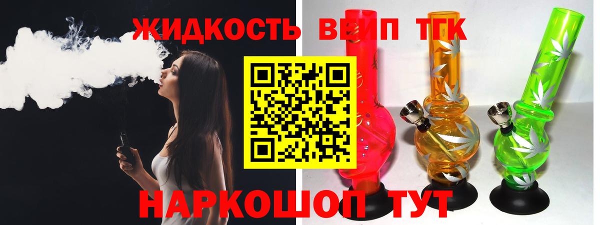ТГК вейп  ТГК вейп  KRAKEN вход  Вход с VPN  Гатчина 