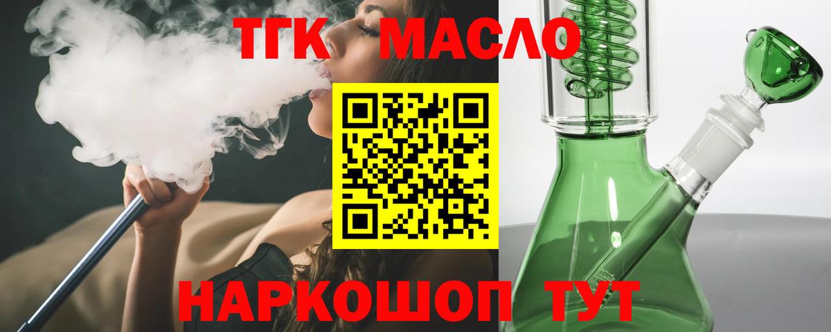 Дистиллят ТГК вейп с тгк Гатчина